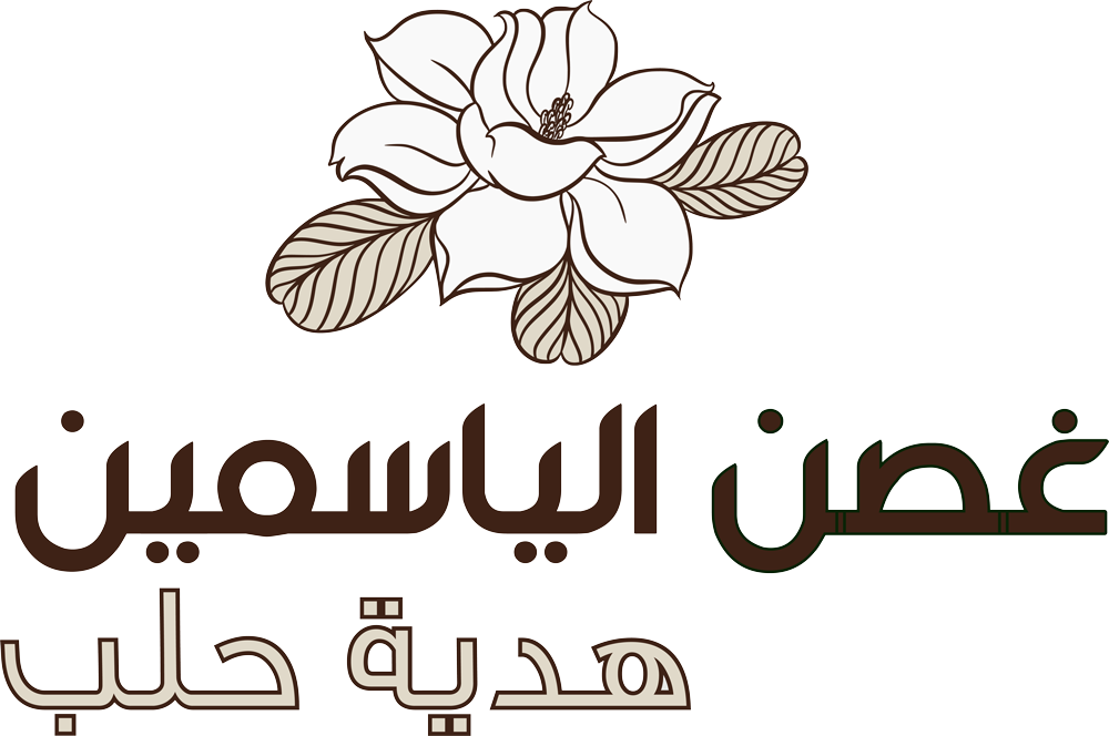 غصن الياسمين